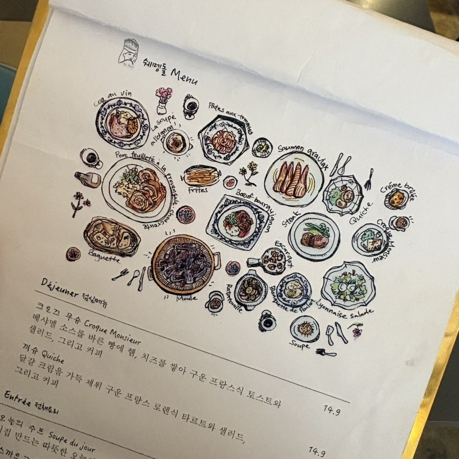 쉐멩돌 사진 5