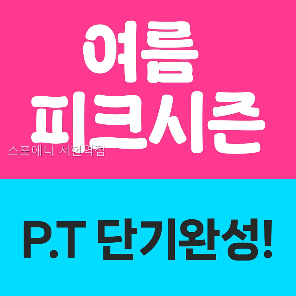 스포애니 서현역점 사진 4