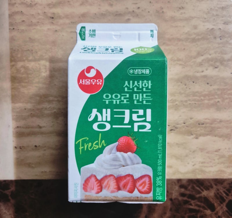 서울우유 신선한 우유로 만든 생크림 후기