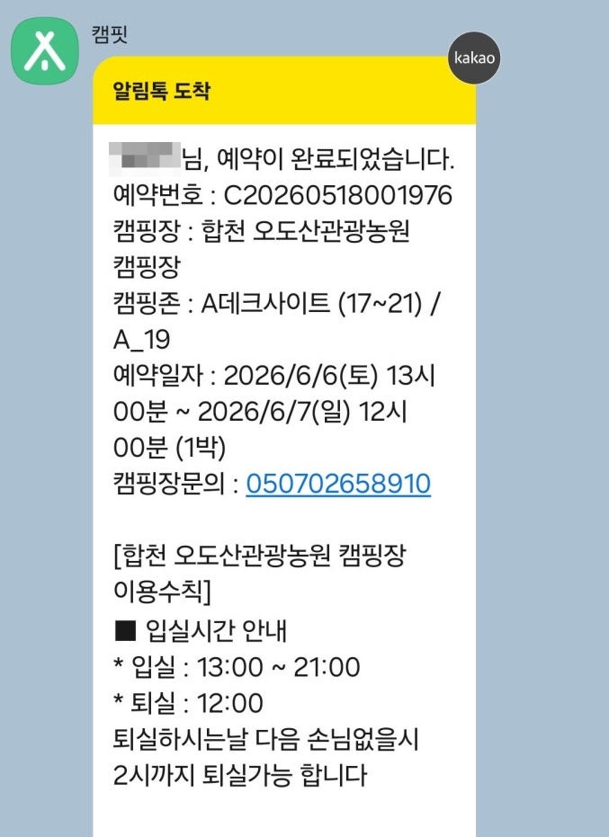 오도산관광농원 사진 2