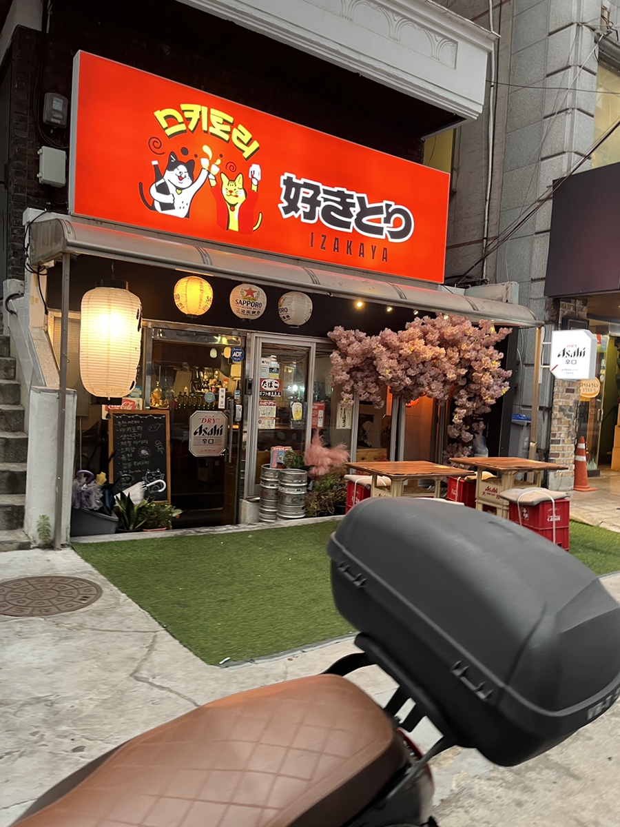 스키토리 사진 1