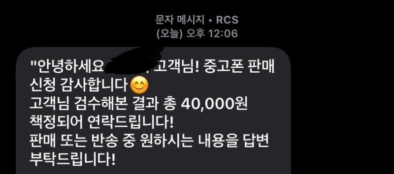 아정당 중고폰 판매후기 ! 내폰내판