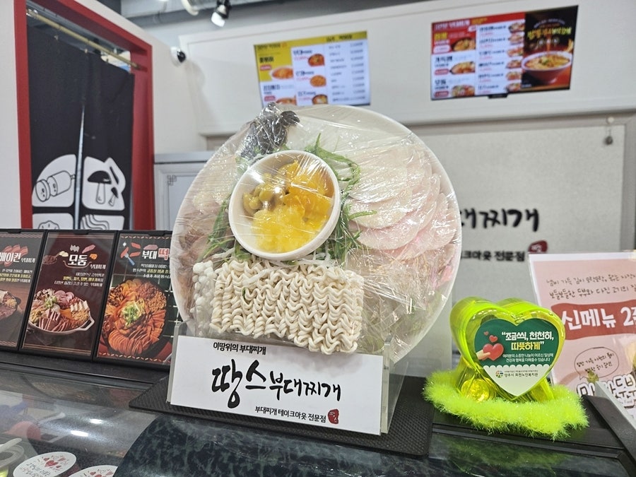 땅스부대찌개 고읍점 사진 5