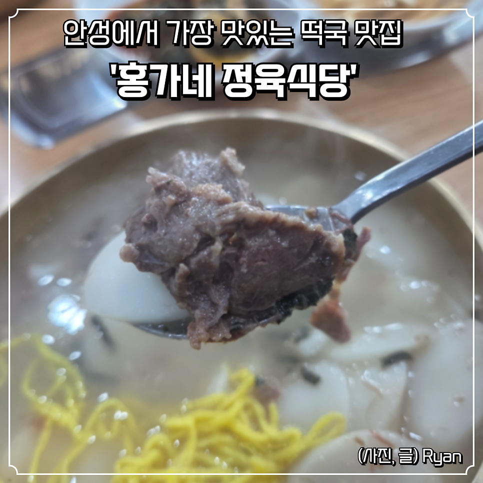 홍가네정육점식당 2호점 사진 1