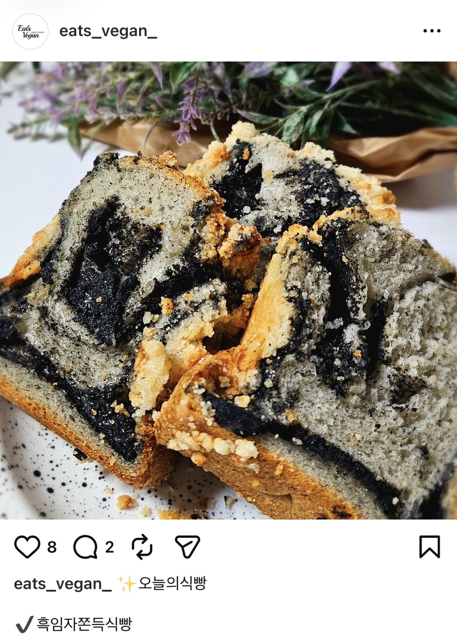 이츠비건 사진 5