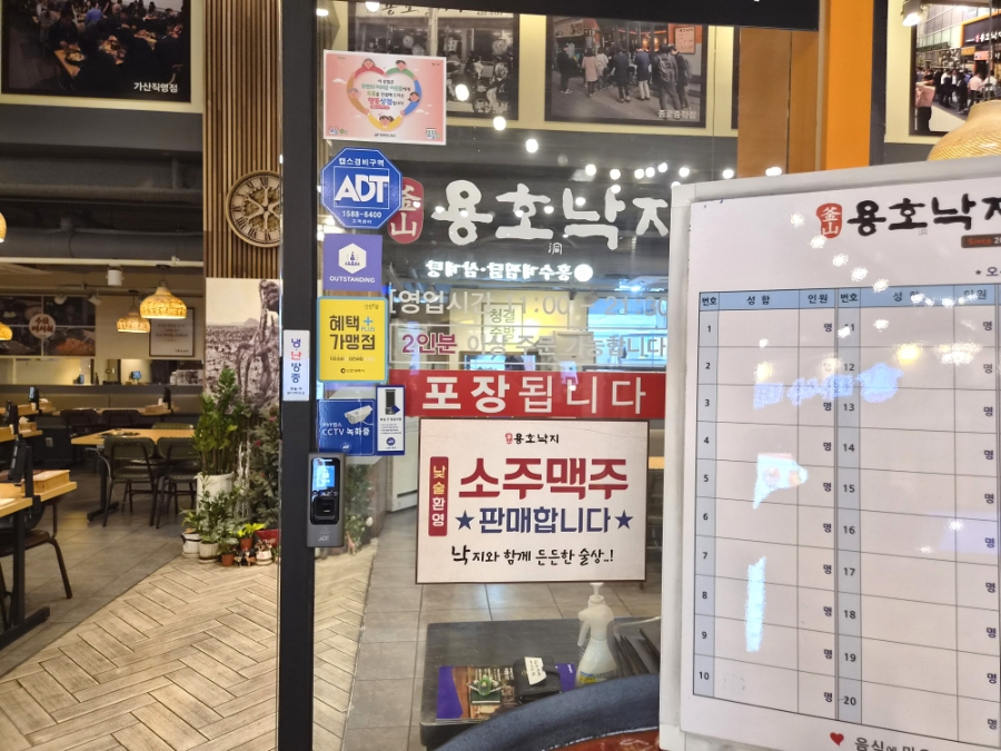 용호동낙지 인천송도점 사진 6