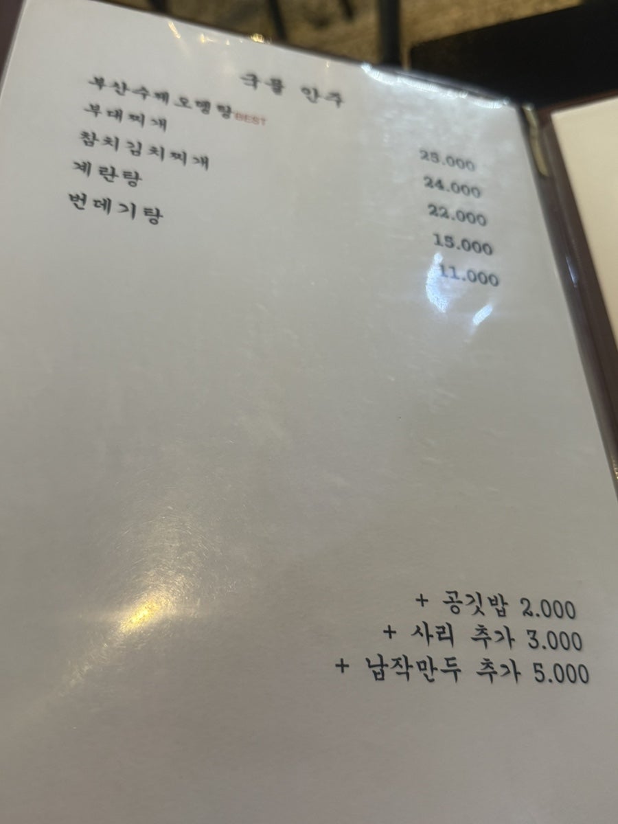 하얀집호프 사진 4