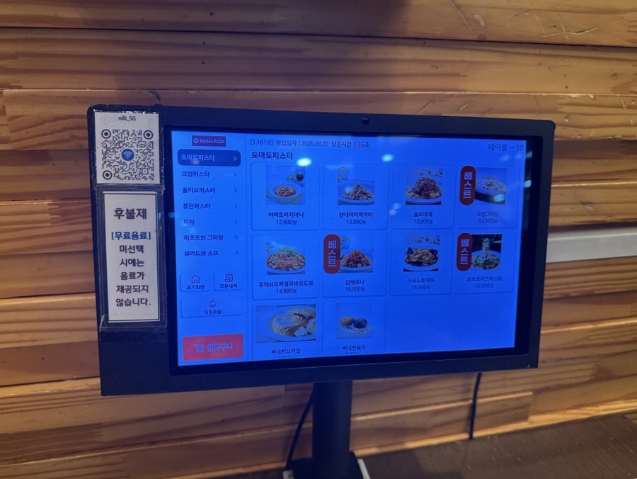닐리 과천점 사진 6