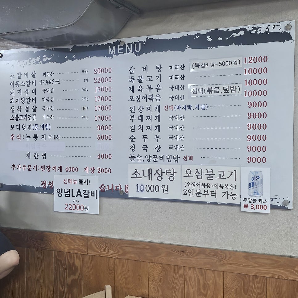 능동숯불갈비 사진 5