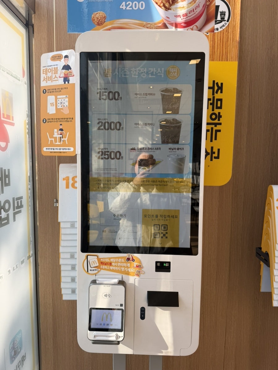 맥도날드 신도림테크노점 사진 4