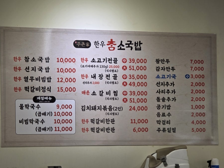 한우참소국밥 김해점 사진 2
