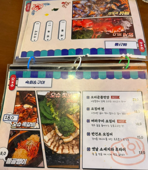 오징어슈퍼 본점 사진 6