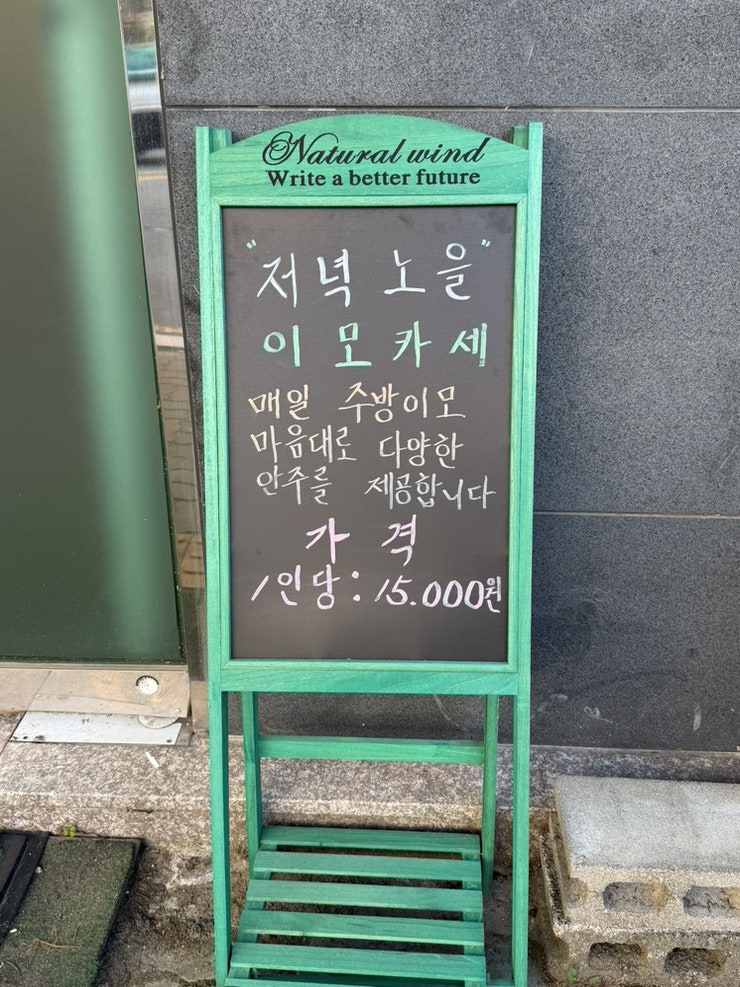 이모카세 사진 3