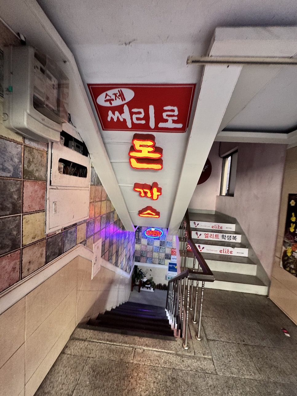 써리로 사진 5