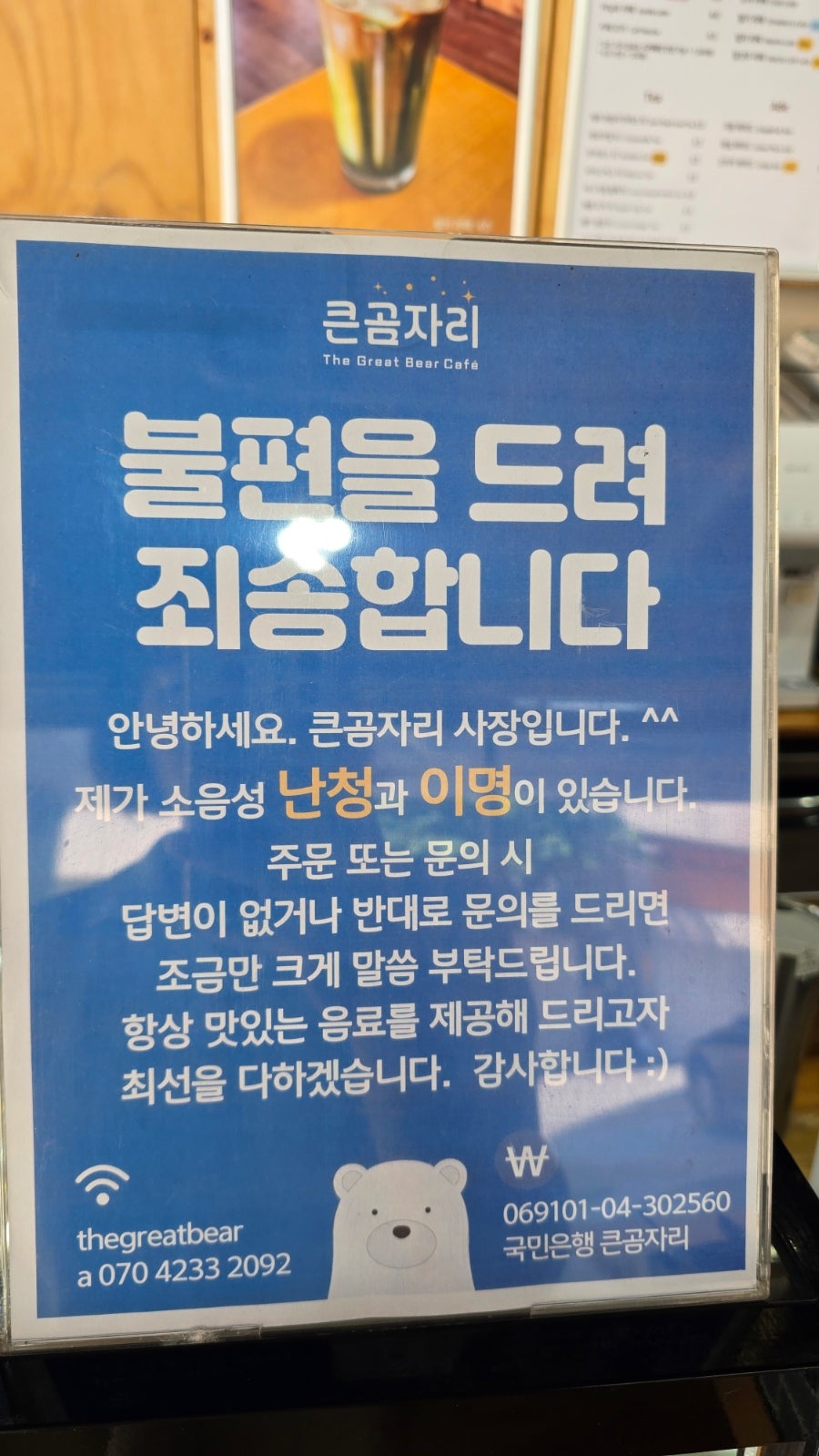 큰곰자리 사진 3
