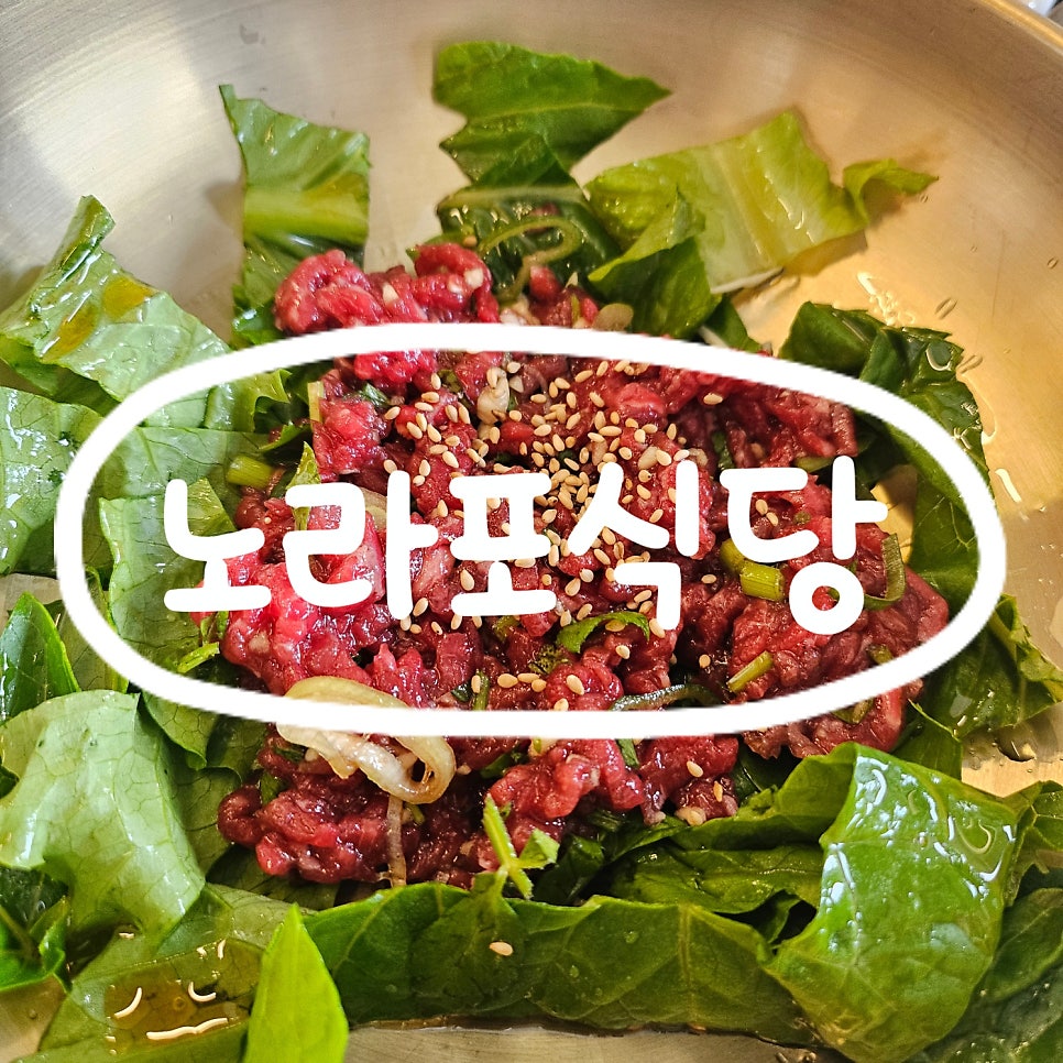 노라포식당 사진 1