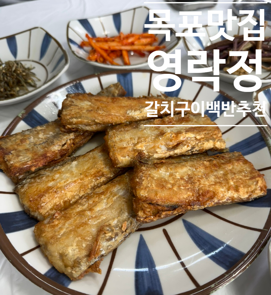 영락정 사진 1