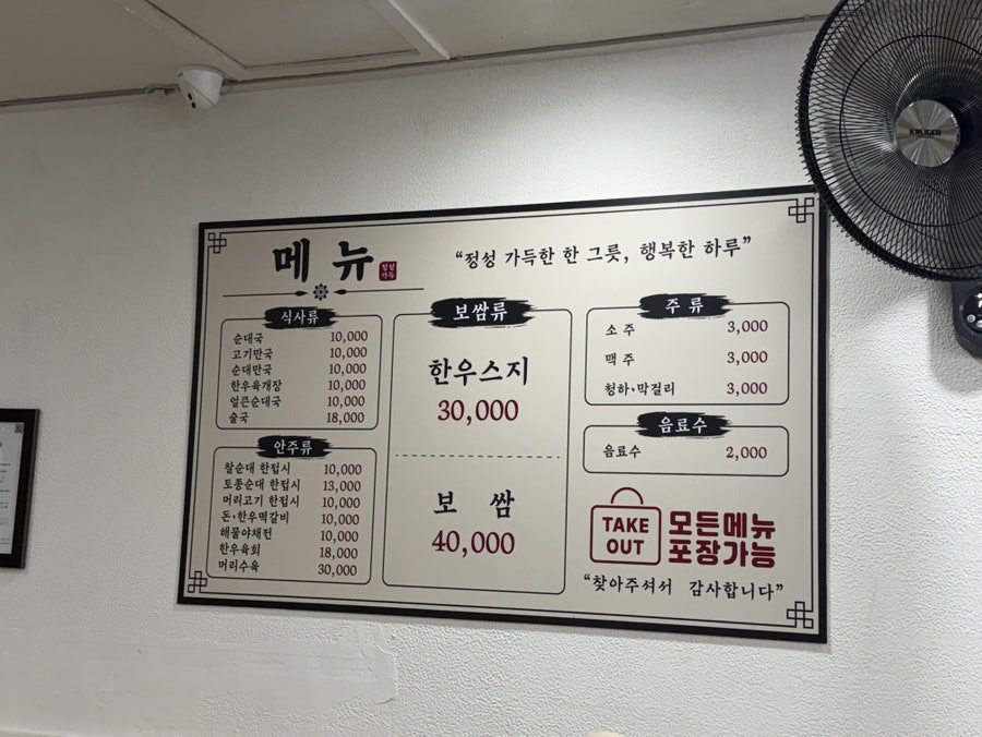 Sandeomisundaegukbap photo 2