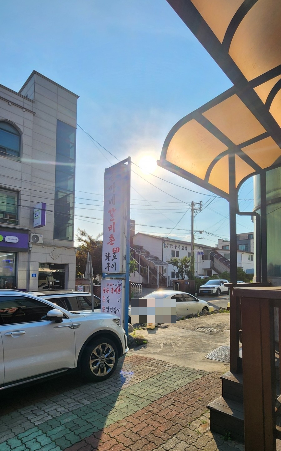 송가네갈비촌 사진 3