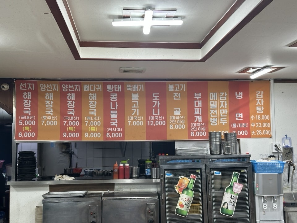 박막례청진동해장국 사진 3