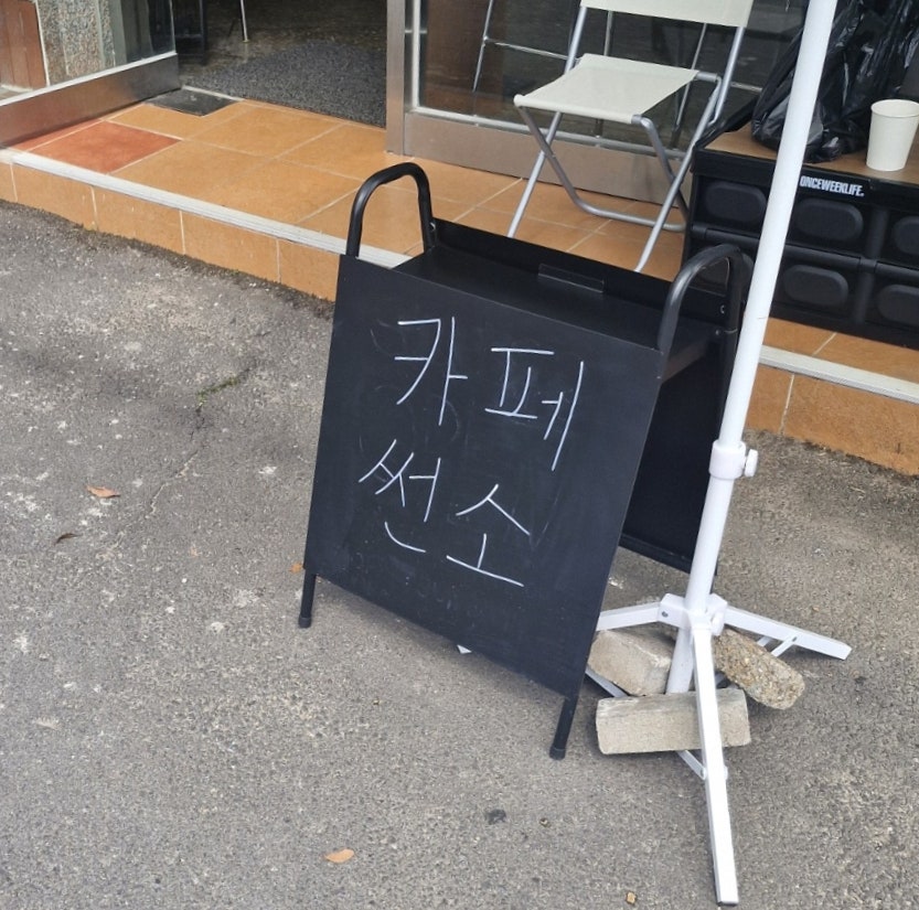 썬소 사진 4