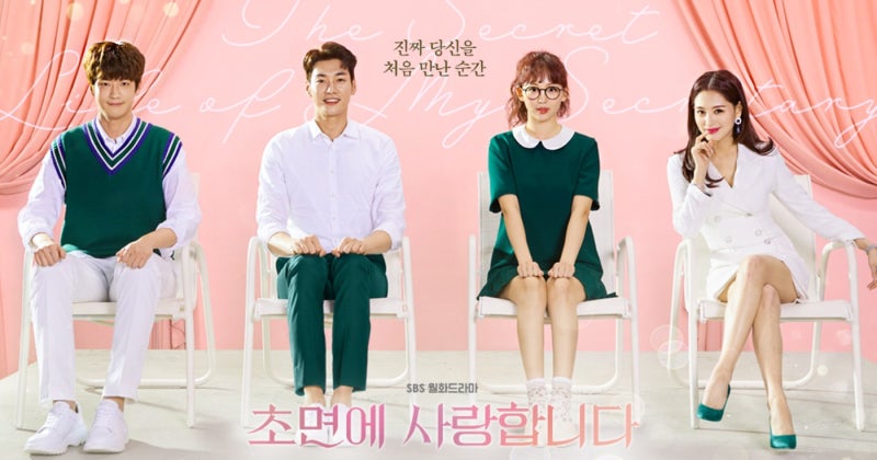 얼굴을 모르는 남자와, 얼굴을 속이는 여자의 로맨스 — 드라마 《초면에 사랑합니다》 리뷰