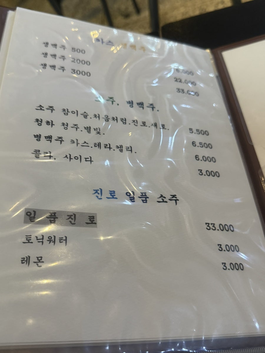 하얀집호프 사진 6