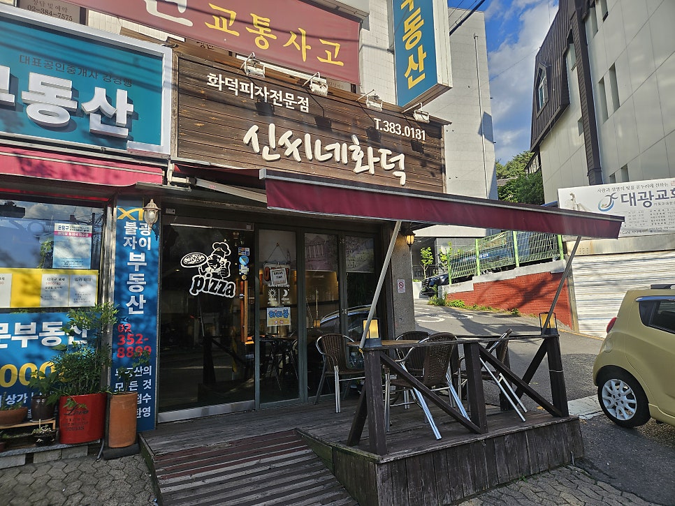 신씨네화덕 사진 2