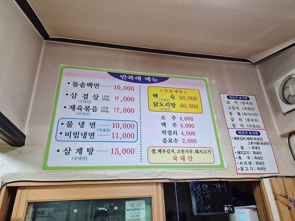 만복래 사진 3