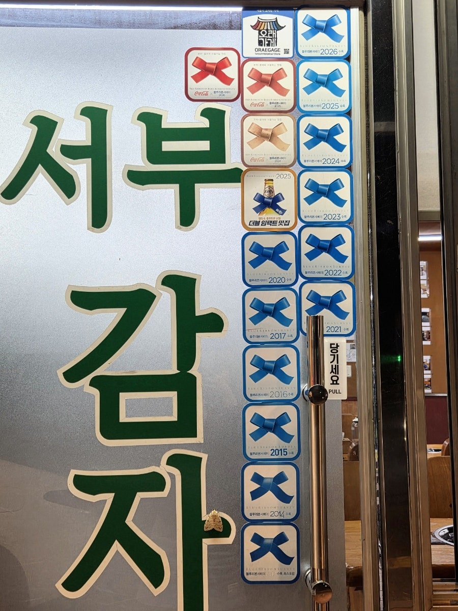 서부감자국 사진 3