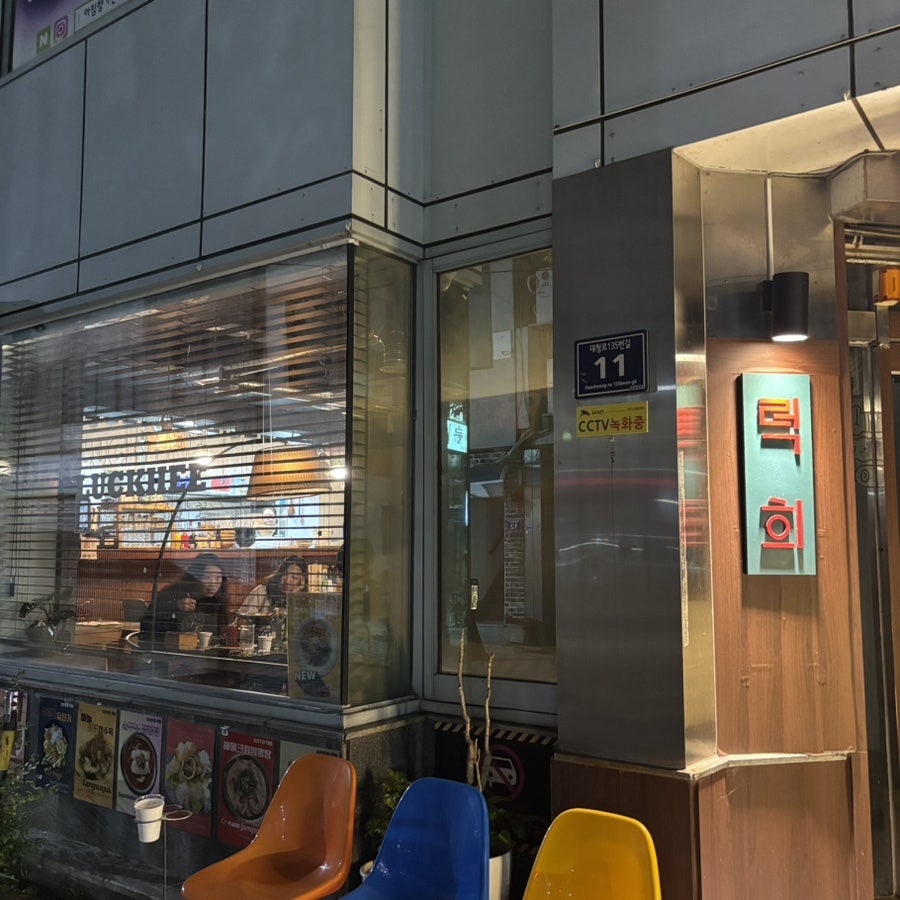 럭희 사진 1
