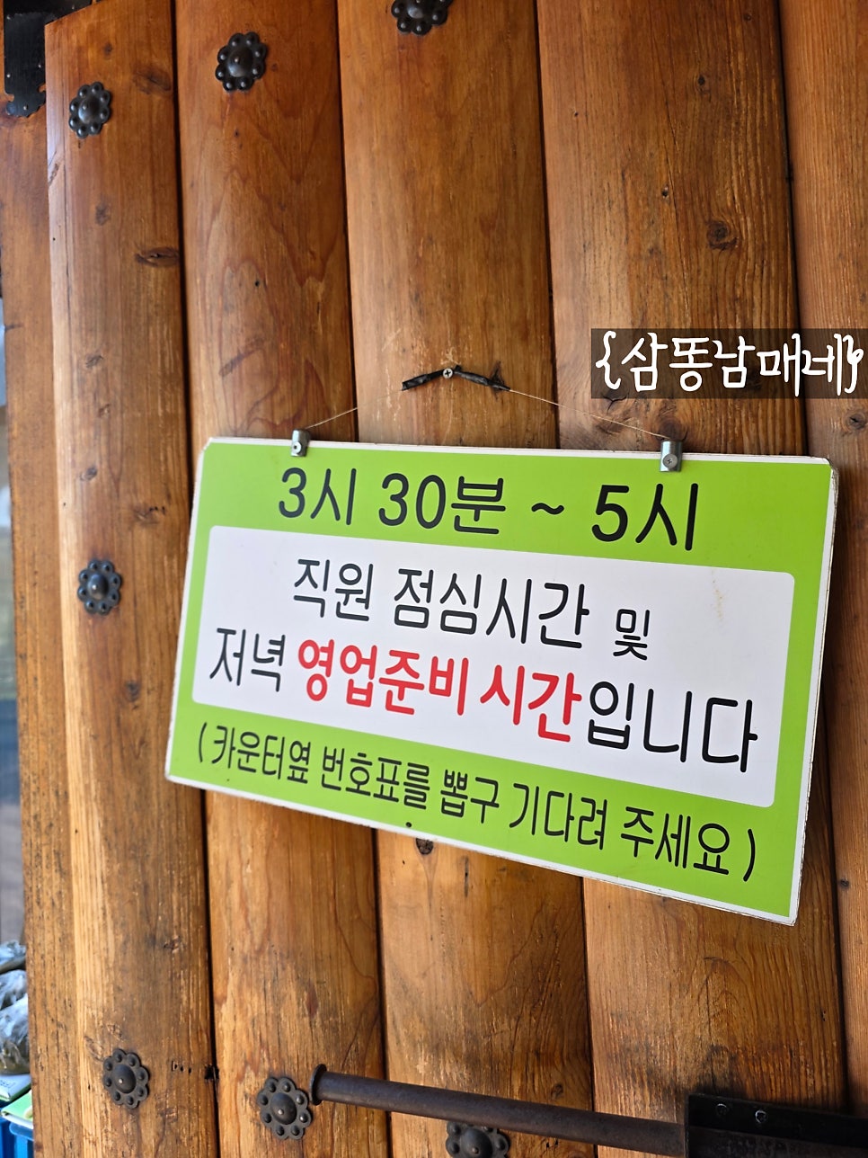 북한강쭈꾸미 사진 5