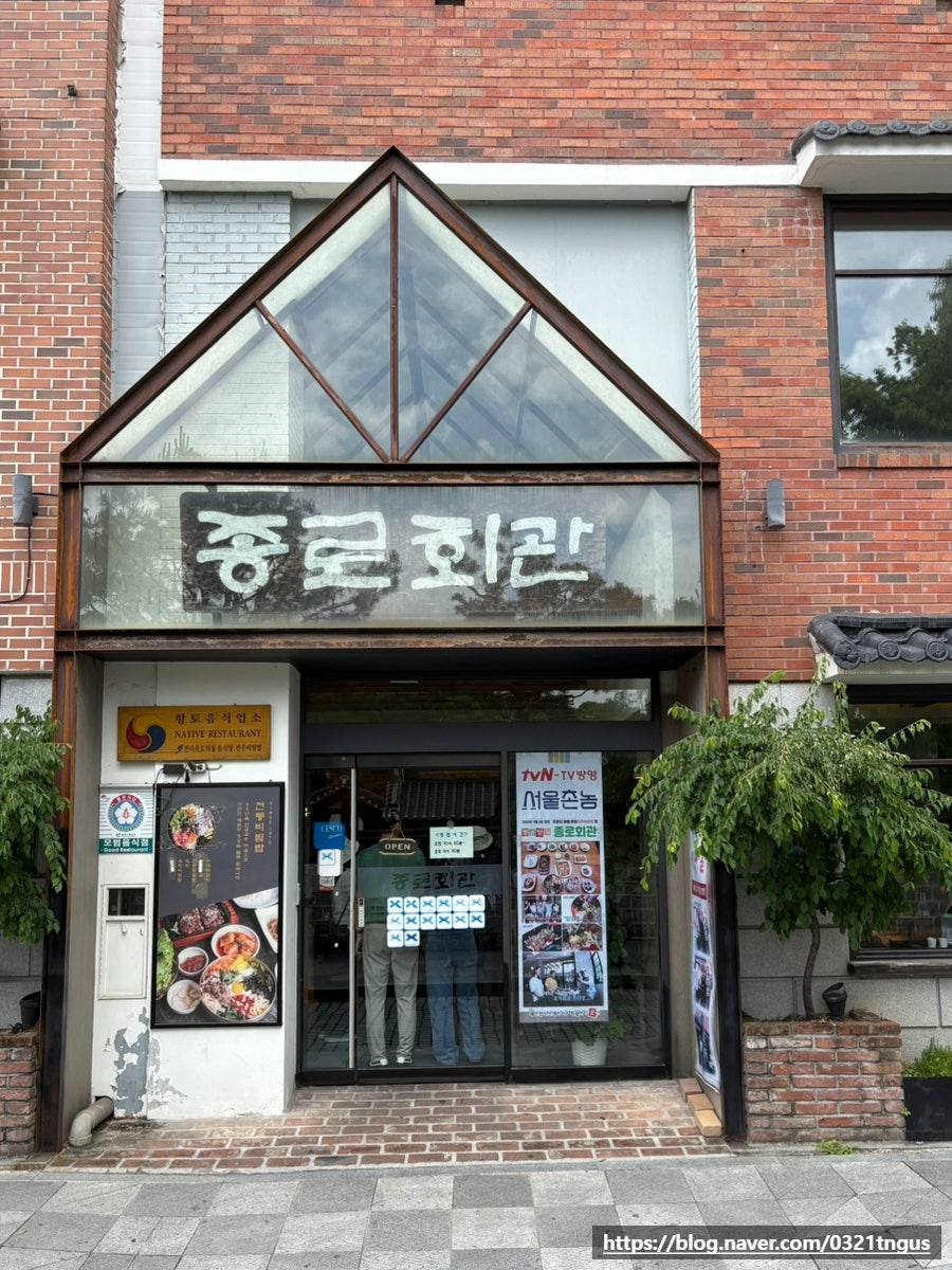 Jongnohoegwan photo 4