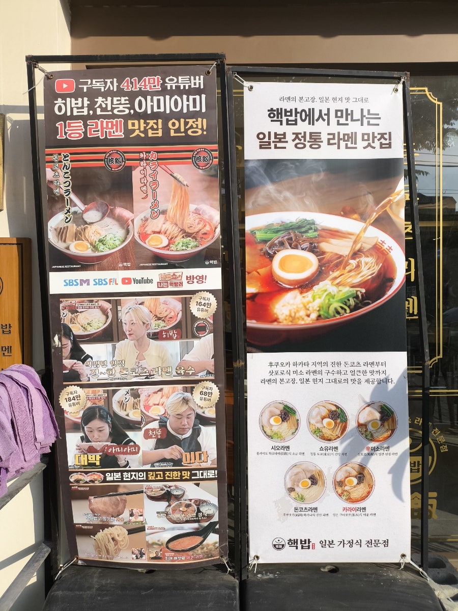 핵밥 안산한양대점 사진 4