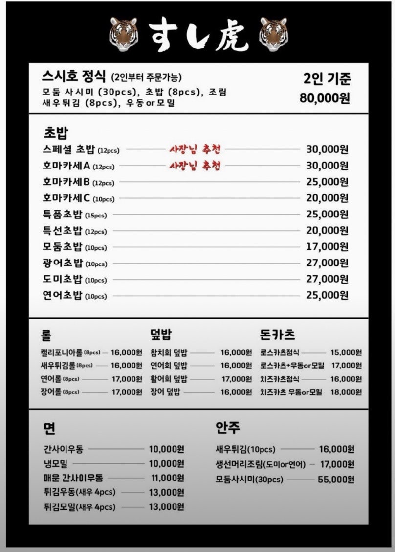 스시호 사진 6