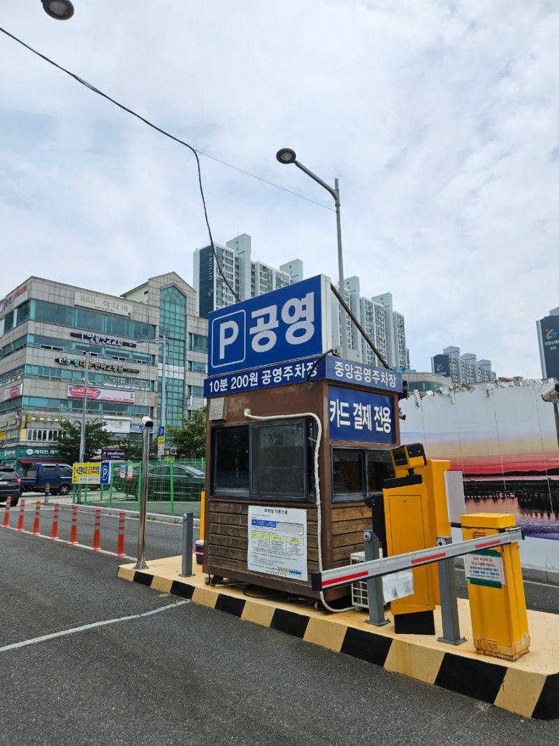 다대포해수욕장 중앙공영주차장 주차요금 샤워실 화장실 정보