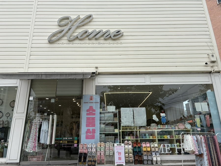 홈컴홈 사진 1
