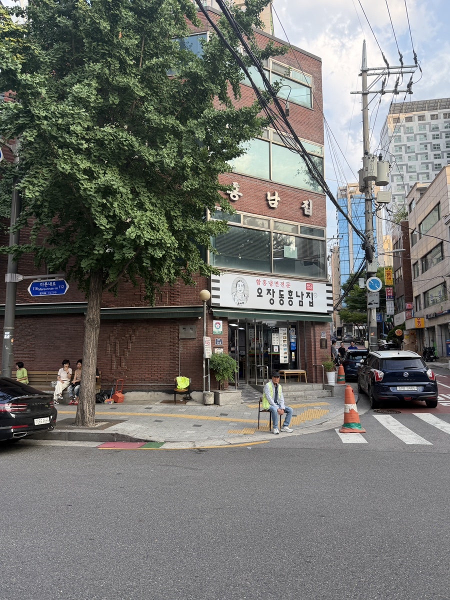 오장동함흥냉면 사진 3