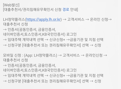 기억력 없는 나를 위한 LH 행복주택 청년 버팀목 대출 서류 정리 (+ 은행 방문 후기)