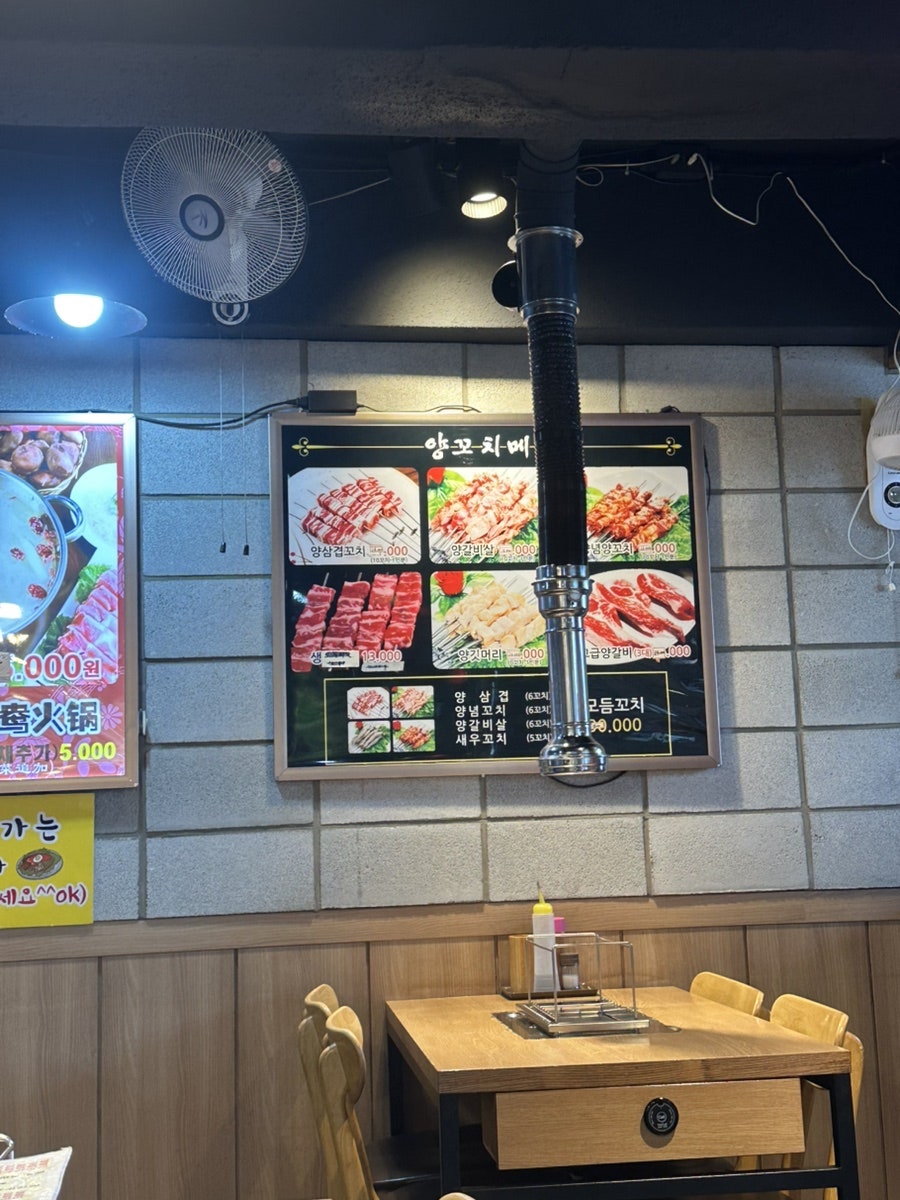 두만강샤브샤브양꼬치 사진 1