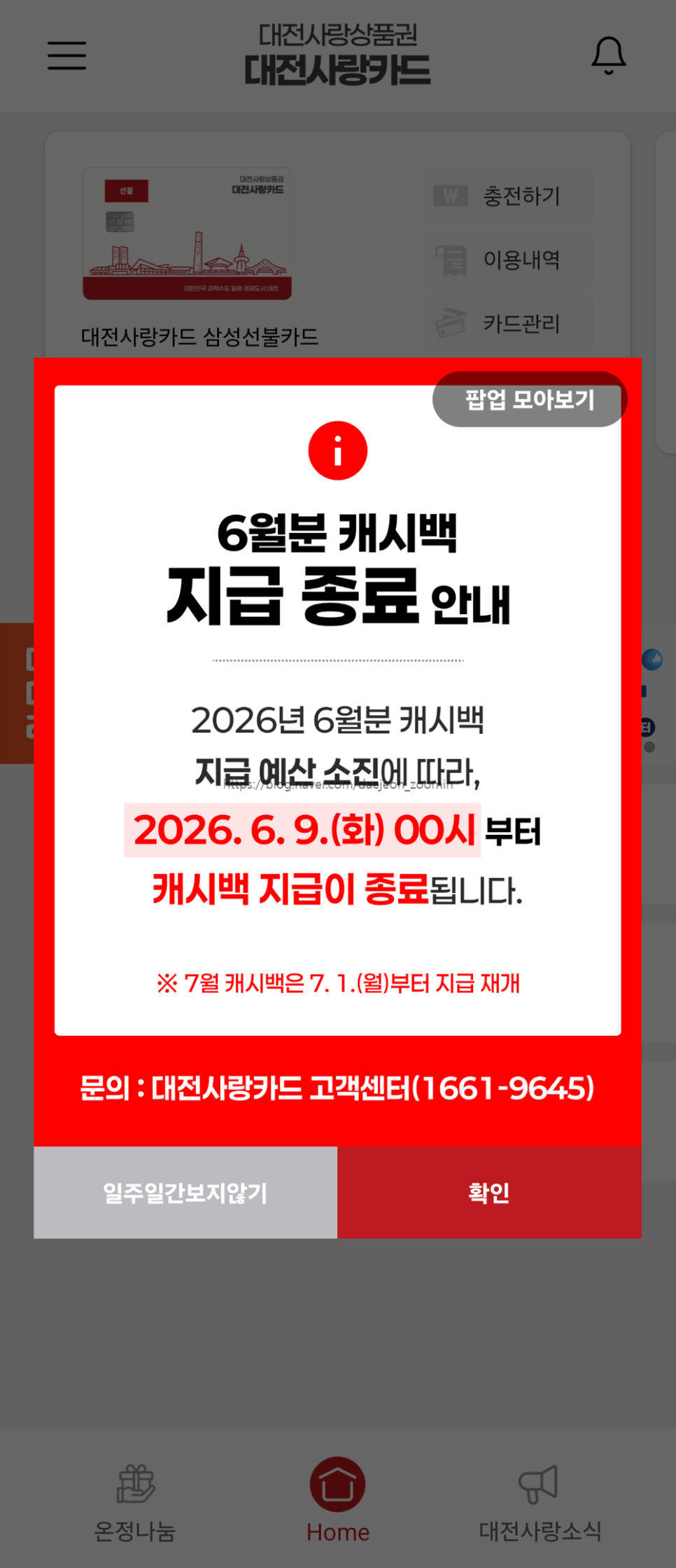 Myeongnyunjinsagalbi Daejeonyucheonjeom photo 3