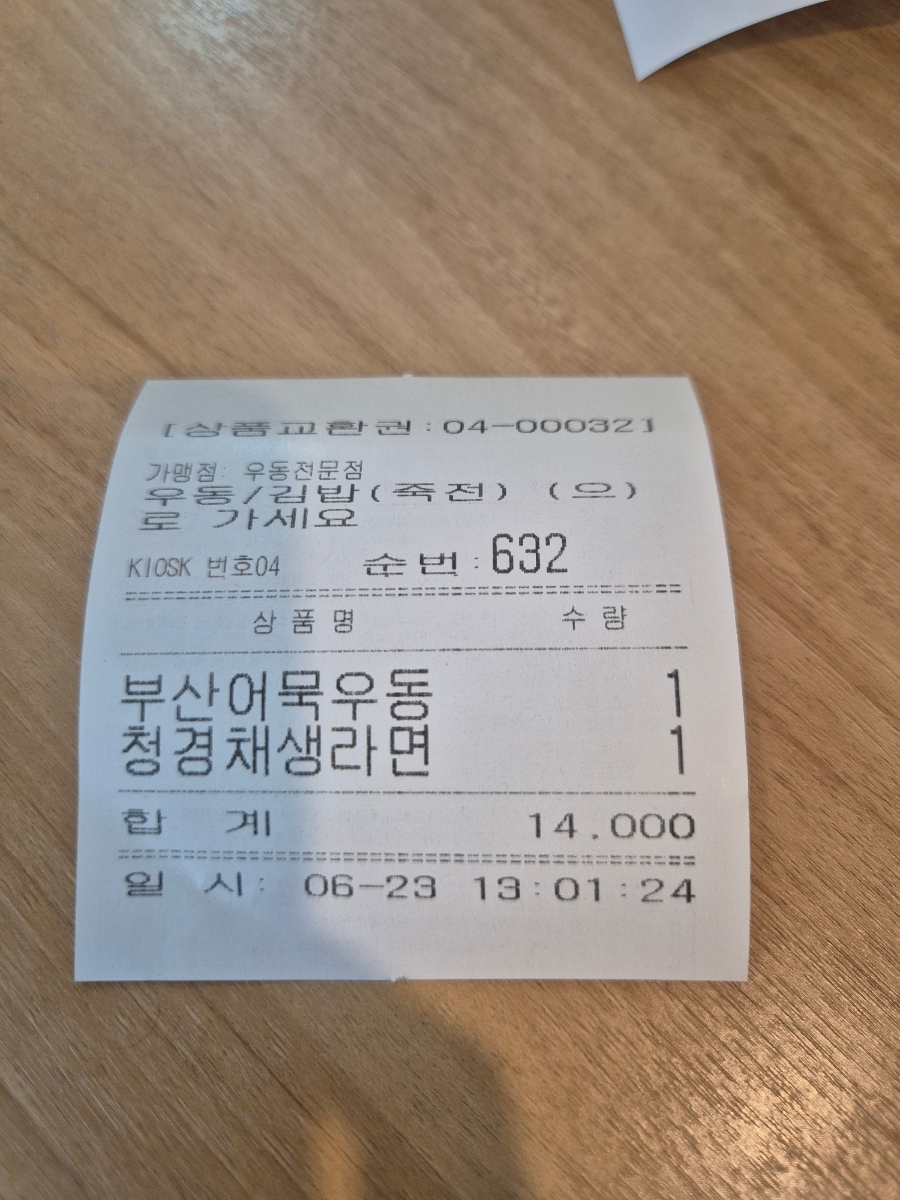 조무락닭갈비 사진 3