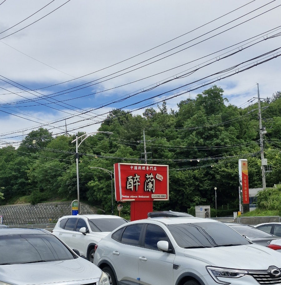 취란 포항점 사진 1