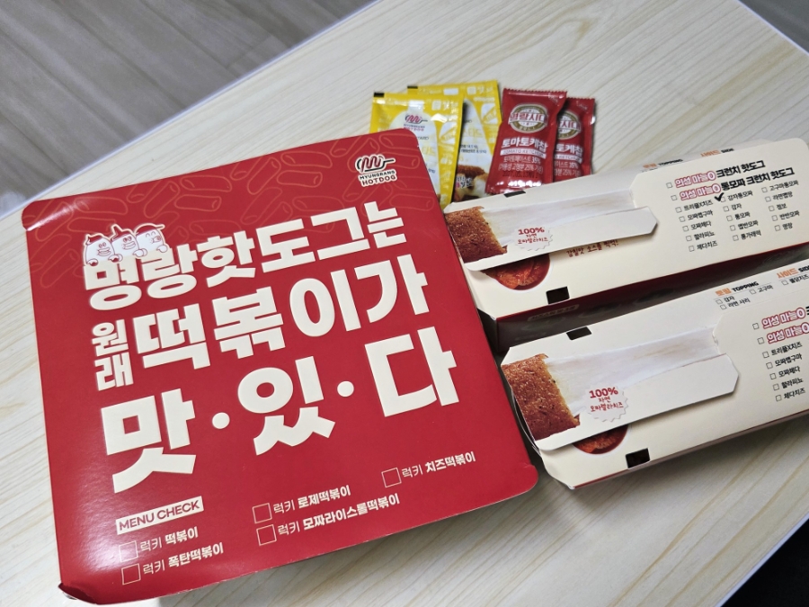 명랑핫도그 개금점 사진 3