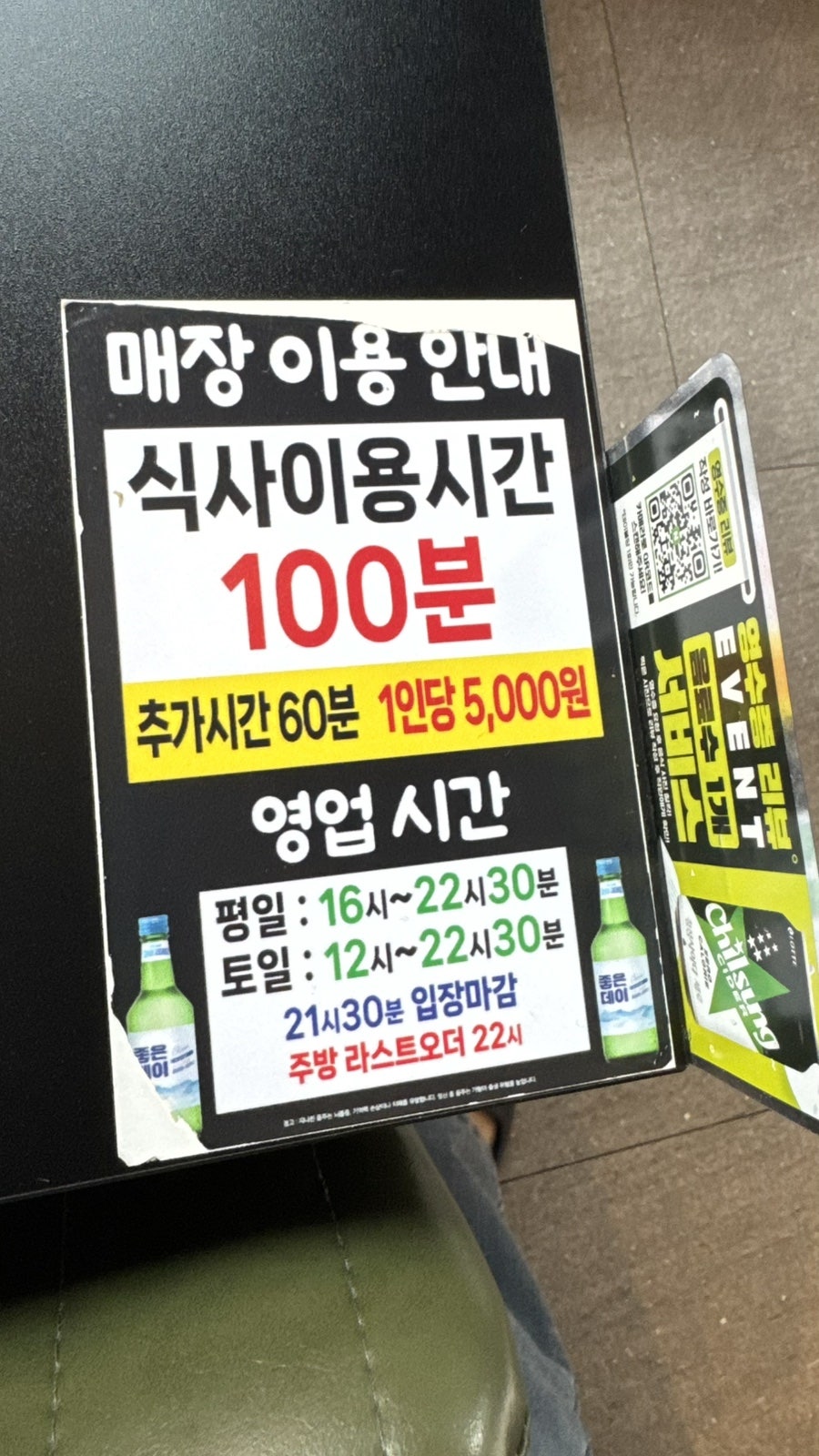 엉터리생고기 무한대패 김해구산점 사진 6