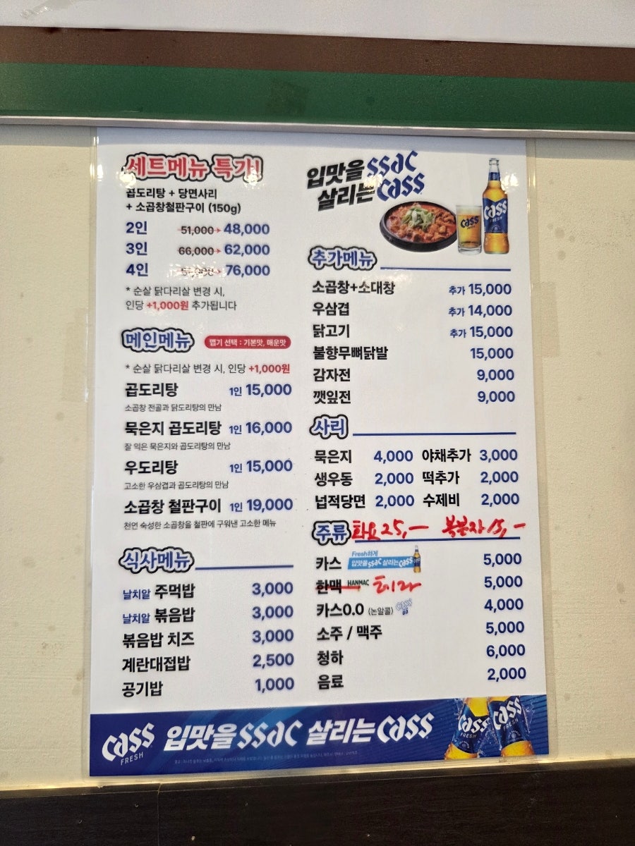 승도리네곱도리탕 동탄역점 사진 6