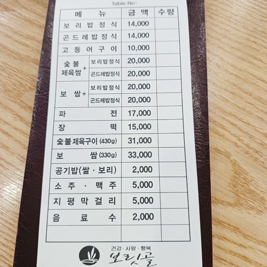 보릿골 강동점 사진 5