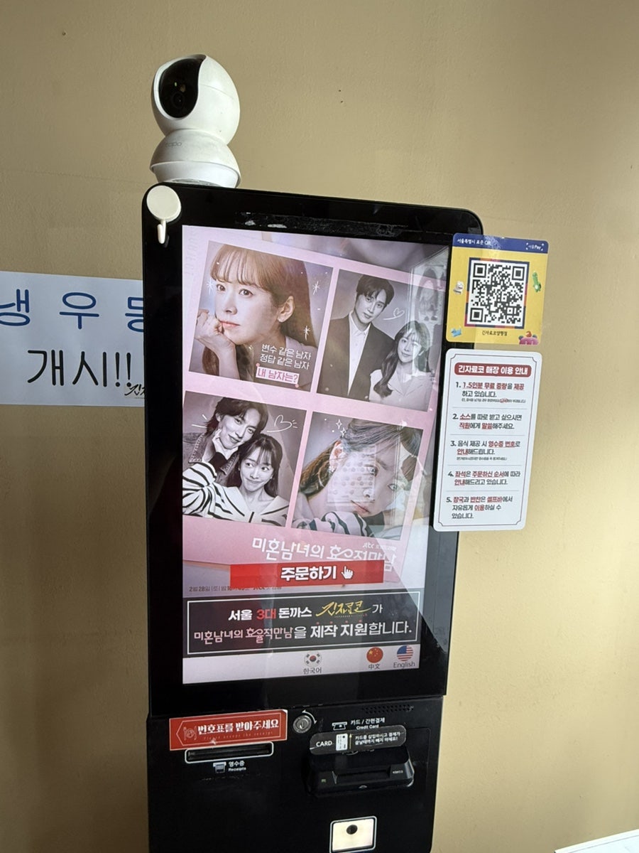 긴자료코 양평점 사진 2