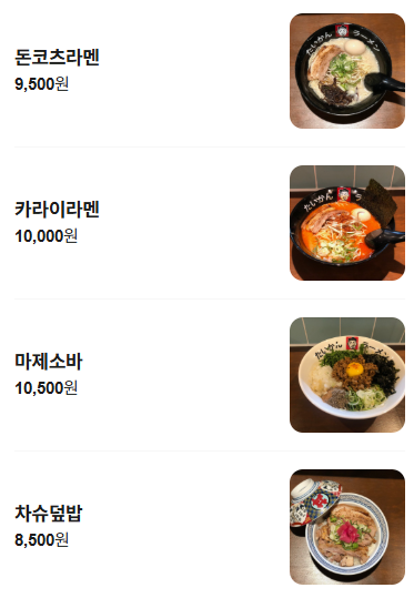 Taikanramen photo 4