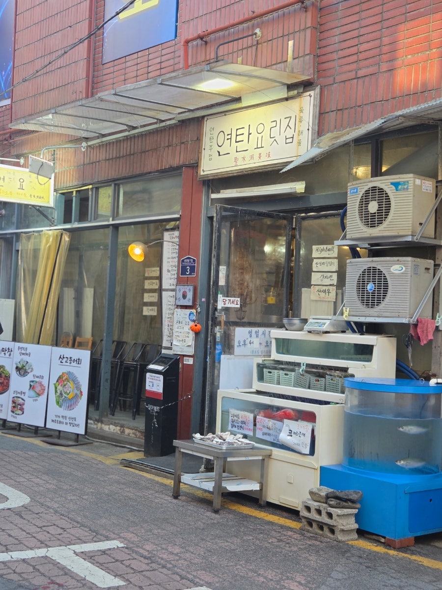연탄요릿집 사진 4